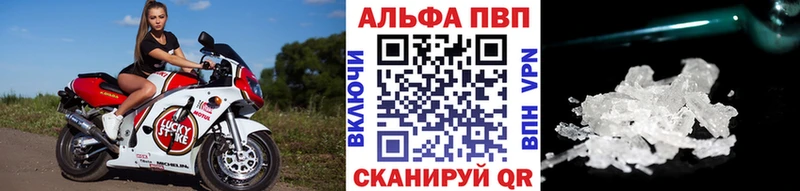 A PVP Crystall  купить наркоту  Чкаловск 