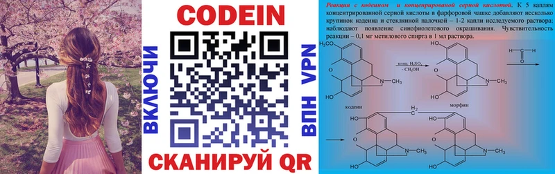 Кодеин Purple Drank  магазин продажи   Чкаловск 