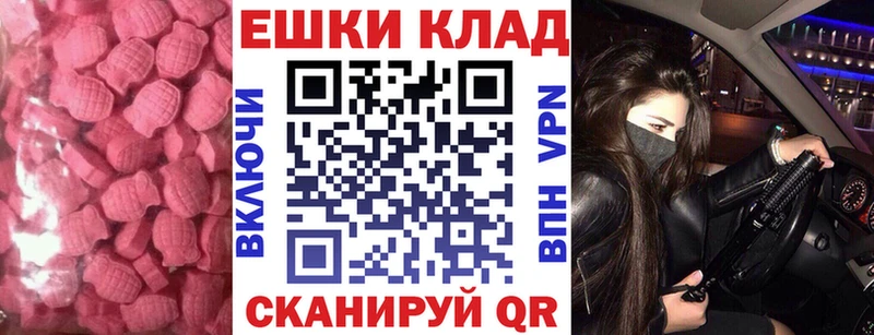 ЭКСТАЗИ ешки где купить blacksprut как войти Чкаловск