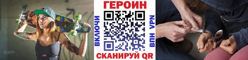 наркотики  Чкаловск  ГЕРОИН Heroin 