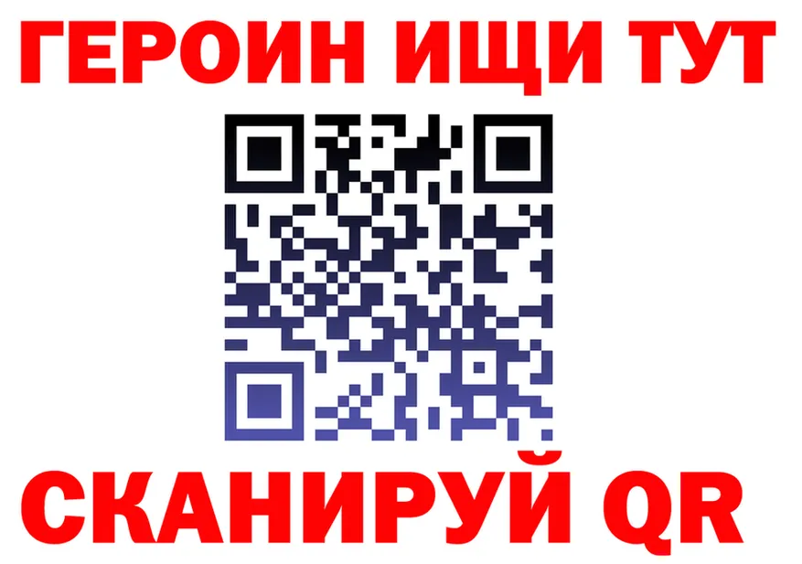 ГЕРОИН белый ONION это MEGA Чкаловск