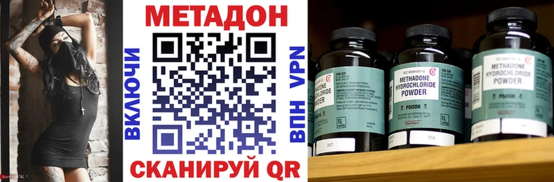 Метадон кристалл  Чкаловск 
